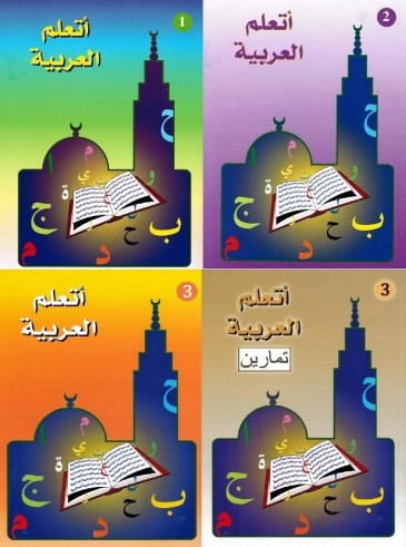 Pack Apprentissage de l'Arabe (3 volumes + cahier exercices)