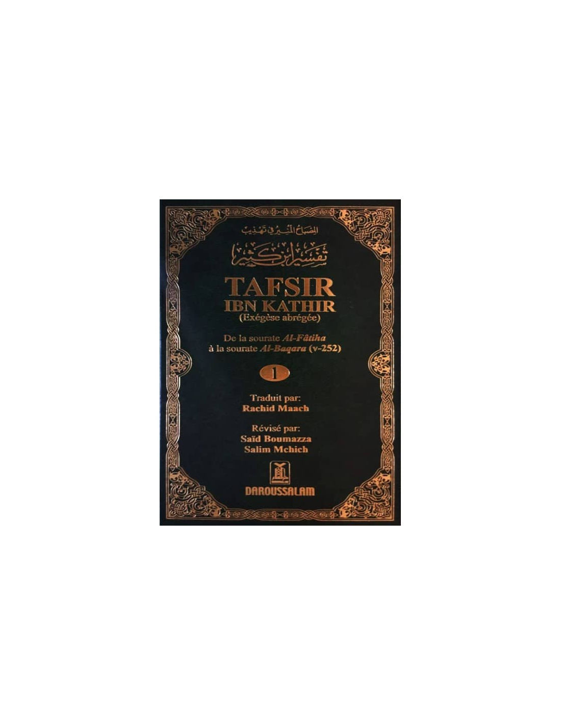 tafsir ibn kathir en arabe gratuit