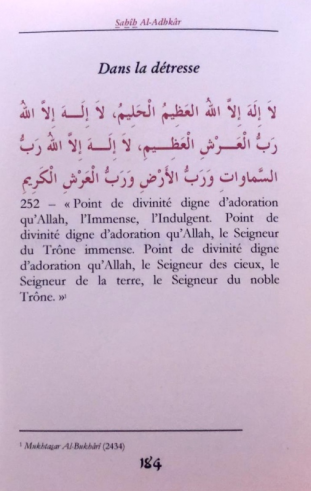 Les règles de l'appel à la prière - Cheikh Al Albani