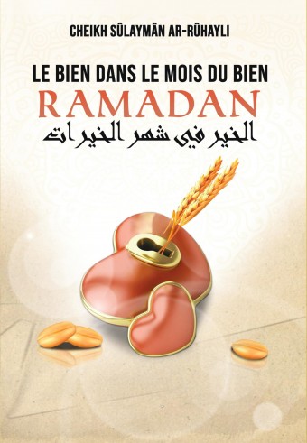 Le Bien dans le mois du bien RAMADAN - Cheikh Sûlaymân ar-Rûhayli