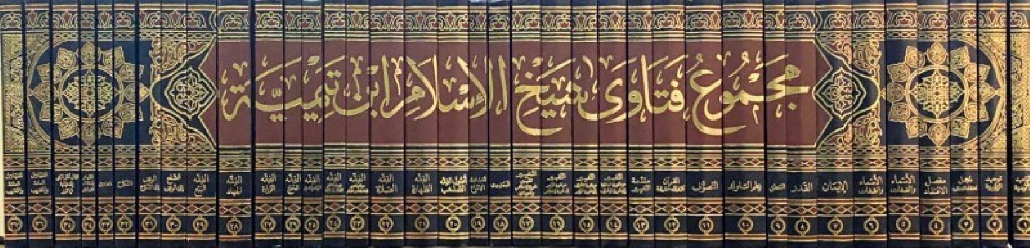 Majmoû' Fatâwâ Cheikh al Islâm ibn Taymiyya (37 Volumes)