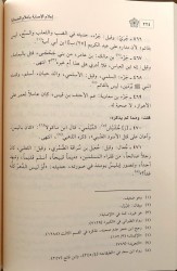 I'lâm al Isâbah bi a'lâm as Sahâba - ibn 'abdil Barr