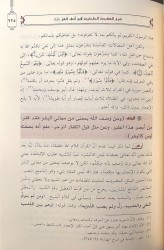 Charh 'aqidah at-Tahawiya - ibn abi al 'izz Al hanafi