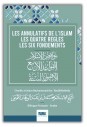 40 Hadiths an-Nawawi - Imam an-Nawawi (mini-format)
