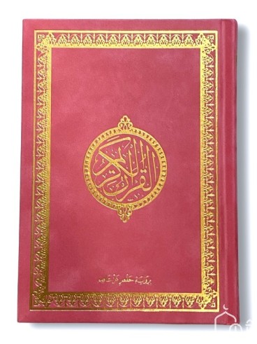 copy of Coran Hafs - Dar...