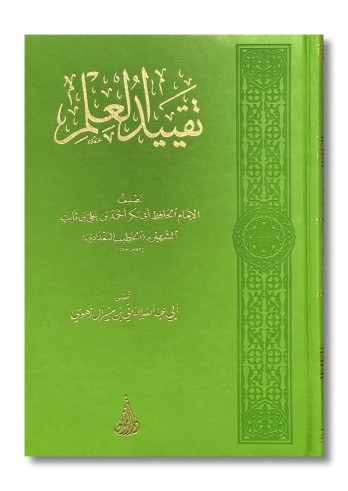 Kitab Taqyid Al-'ilm de...