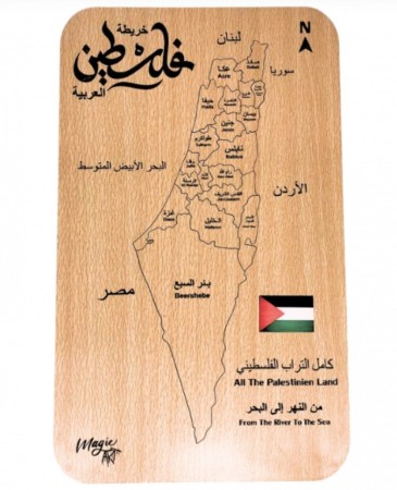 Puzzle de la Palestine 1946