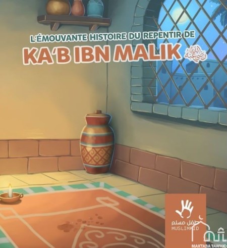 Le repentir de Ka'ab ibn Malik
