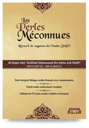 Les Perles Méconnues - L'Imam ach-Chafi'i