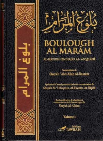 Boulough al Maräm