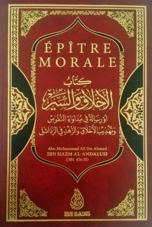 Epître Morale - Ibn Hazm al-Andalousi