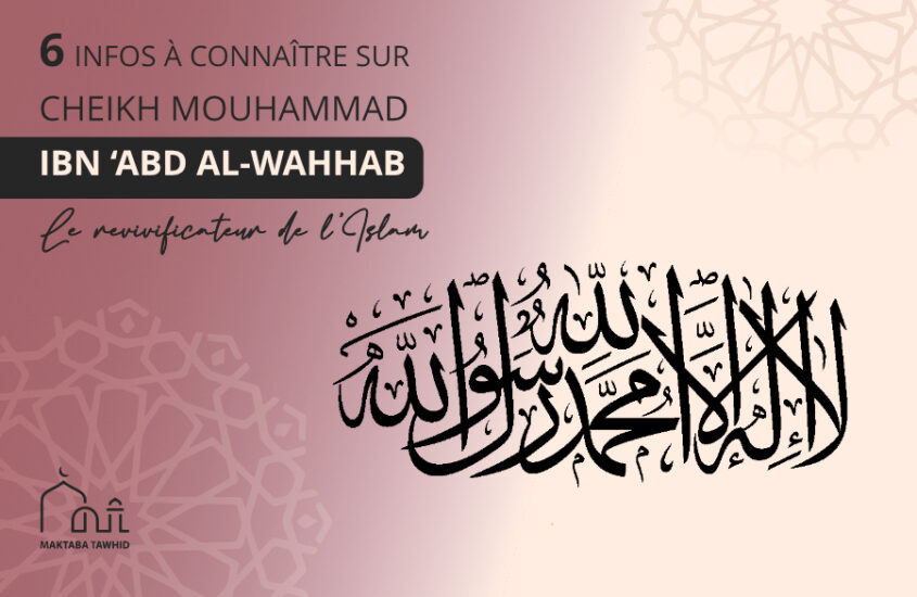 6 infos à connaître au sujet de Cheikh Mouhammad Ibn ‘Abd Al-Wahhab